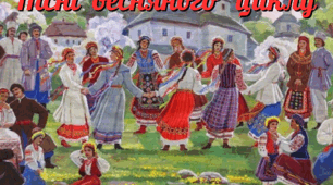 Пісні весняного циклу 