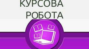 Нестандартні форми вивчення математики у початкових класах