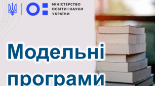 Навчальна програма «Орбазотворче мистецтво. 5 клас» (інтегрований курс) (автор Кондратова Л. Г )
