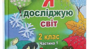 Узагальнення і систематизація знань учнів. Діагностувальна робота 1.