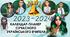 КАЛЕНДАР ЗНАМЕННИХ І ПАМ'ЯТНИХ ДАТ 2023-2024