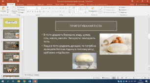 Презентація "Кондитерські вироби.Технологія приготування виробів з тіста" 8 клас СПО