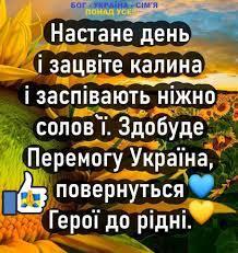 ❗Настане день і зацвіте калина. І... - Бог - Україна - Сім'я | Facebook