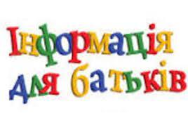 Карантин та корисне дозвілля з дітьми. Інформація для батьків (психолог рекомендує)