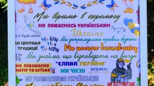 Плакат " Ми клас патріотів" оформлення класу, правила класу, НУШ
