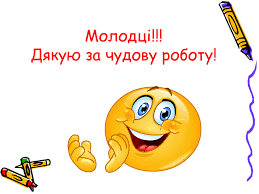 Презентація "Буквосполучення йо"