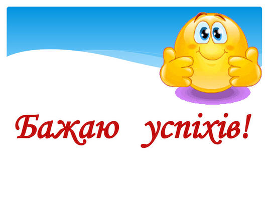 Презентація на тему уроку: "Стандартний вигляд числа"