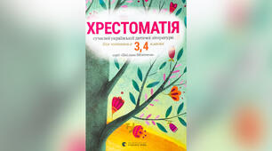 Сашко Дерманський "Мрія Маляки"