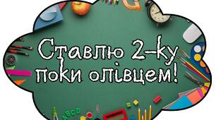 Розтяжка "З днем працівників освіти"+ хмаринки слів для фото вчителів