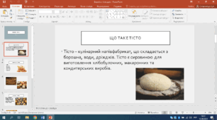 Папка презентацій до блоку " Культура харчування" СПО 8 клас