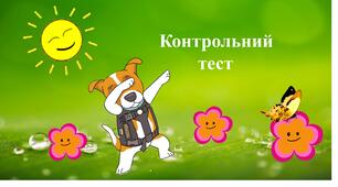 Багатство світу флори та фауни