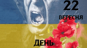 Розгортка-лепбук "Ім не вручали повісток...":