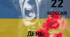 Розгортка-лепбук "Ім не вручали повісток...":