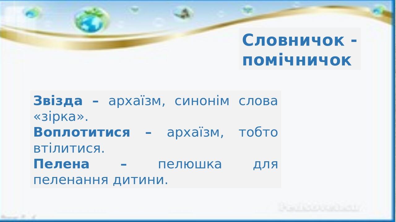 українські народні колядки і щедрівки