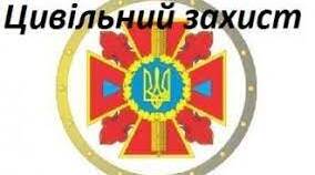 Ланки (формування) з  цивільного захисту