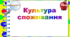 Тематичні тестові завдання. 3 клас. Тиждень 9. "Культура споживання"