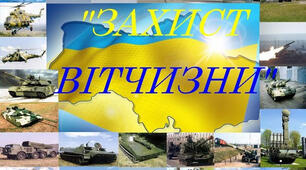 Перспективний план роботи кабінету захисту вітчизни