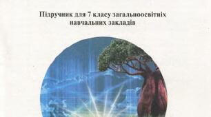 Рух літосферних плит