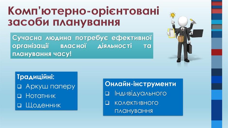 Комп'ютерно-орієнтовані засоби навчання - презентация онлайн