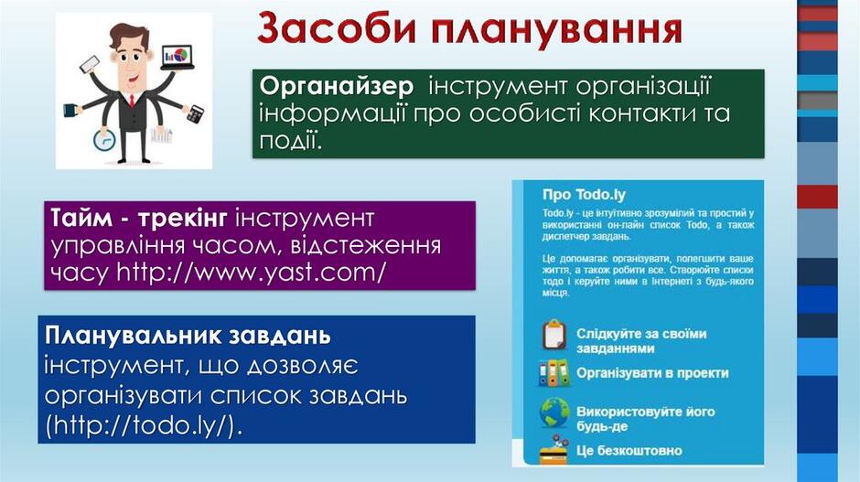 Комп'ютерно-орієнтовані засоби навчання - презентация онлайн