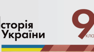 Українські землі в системі міжнародних відносин. Французько-російська війна 1812 р. та плани Наполеона щодо Східної Європи.