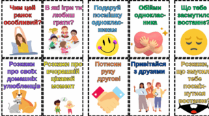 Картки запитання та дія «Ранкова зустріч»