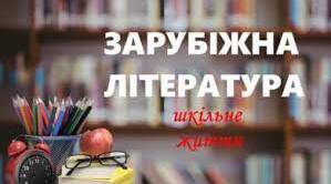 Джонатан Свіфт. "Мандри Лемюеля Гуллівера". Просвітницькі ідеї в творі. Образ Гуллівера як втілення концепції нової людини