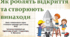 Як роблять відкриття та створюють винаходи. "Пізнаємо природу", 6 клас НУШ, за програмою авт. Коршевнюк Т. В.