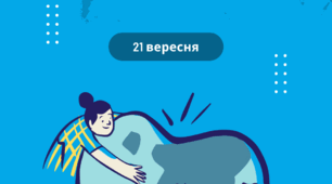 Матеріал: День миру. Матеріали до Дня миру( Оформлення дошки та творчі завдання) . Міжнародний День миру 21 вересня.