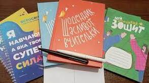 Подарунки від Всеосвіти