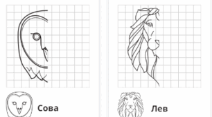 Шаблони для творчості. Шаблони для малювання.