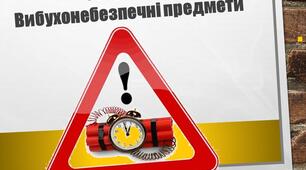 Види й ознаки вибухонебезпечних предметів. Ідентифікація загроз: міни(протипіхотні, протитранспортні), боєприпаси( що не вибухнули), детонатори/підривники, саморобні вибухові пристрої, міни – пастки та набої.