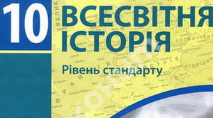 Узагальнення до Розділу 1. ПЕРЕДУМОВИ ПЕРШОЇ СВІТОВОЇ ВІЙНИ. ВІЙНА ТА РЕВОЛЮЦІЇ 