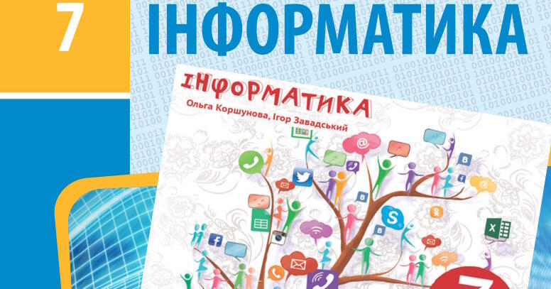 тест 16 наречие
