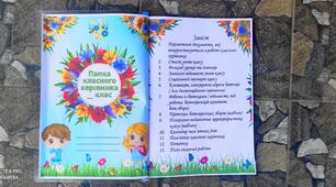 6 клас Папка класного керівника + планер роботи НУШ
