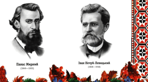 Контрольна робота "Реалістична українська проза" (І.С.Нечуй-Левицький, Панас Мирний")