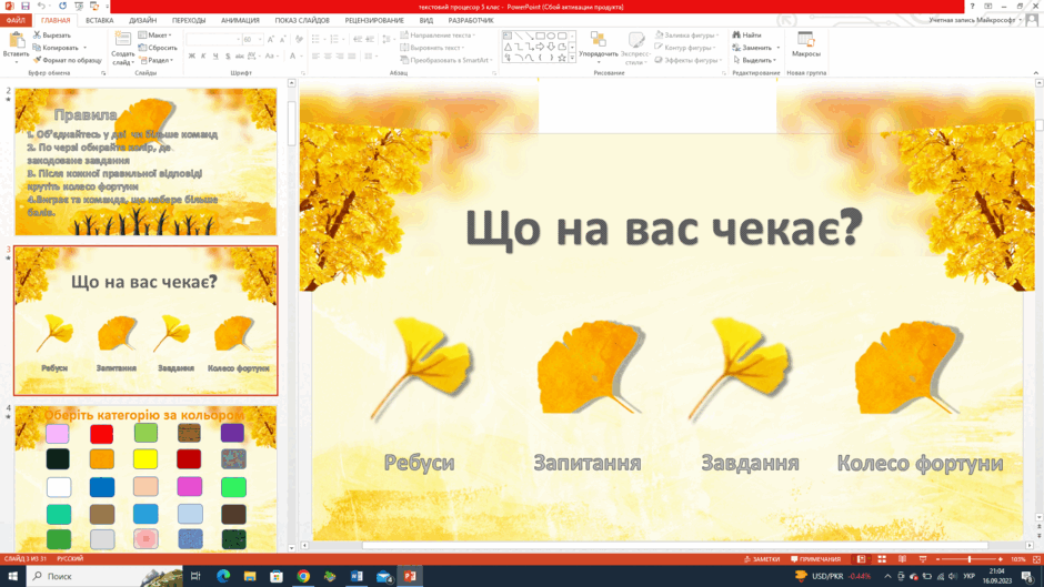050094yr-a7c4-940x529.png