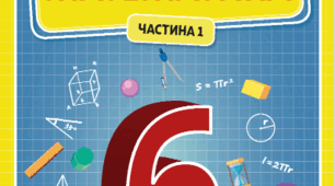 СР №1. Відсотки. Знаходження відсотків від числа.