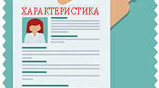 Характеристика на учня (ученицю)з ООП (з порушенням інтелектуального розвитку легкого та помірного ступенів)