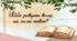 Панас Мирний "Хіба ревуть воли, як ясла повні?"