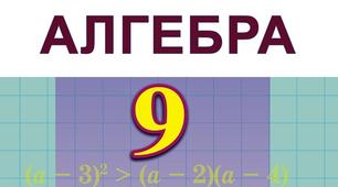 (Копія) Числові нерівності 