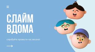 Творчість як метод самовираження. Слайм.
