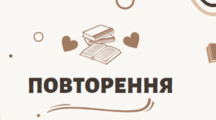 Вхідна діагностична контрольна робота з математики