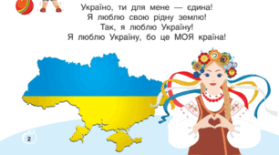 Моніторинг рівня знань за 3 клас (ЯПС)