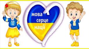 Українська мова. Повторення вивченого 3 клас