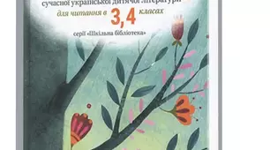 Найдовші вуса Г. Вдовиченко