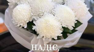 Надії вітання 