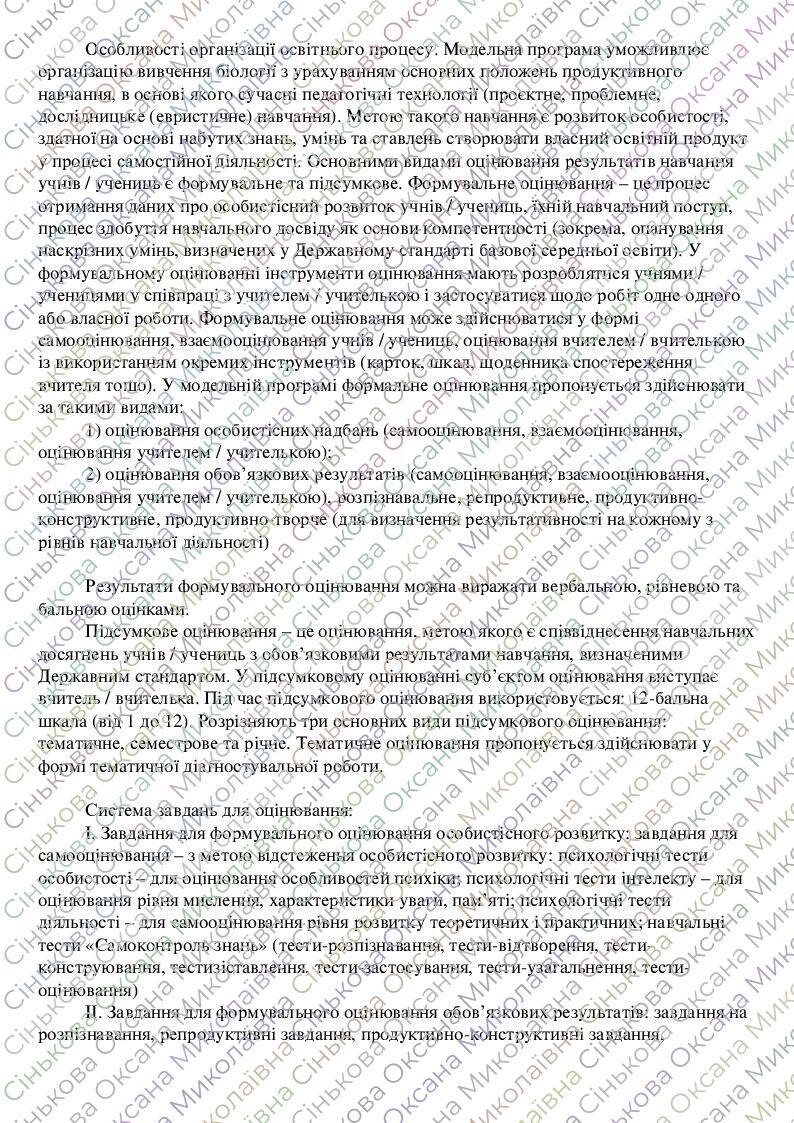 решу впр 7 класс биология 2025