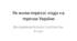 Презентація "Як жили первісні люди на теренах України"