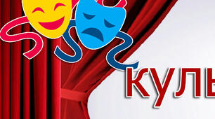 заголовок Скарбники культурного фонду